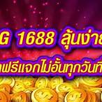 บทความ เครดิตฟรี วันวาเลนไทน์ pg slot"